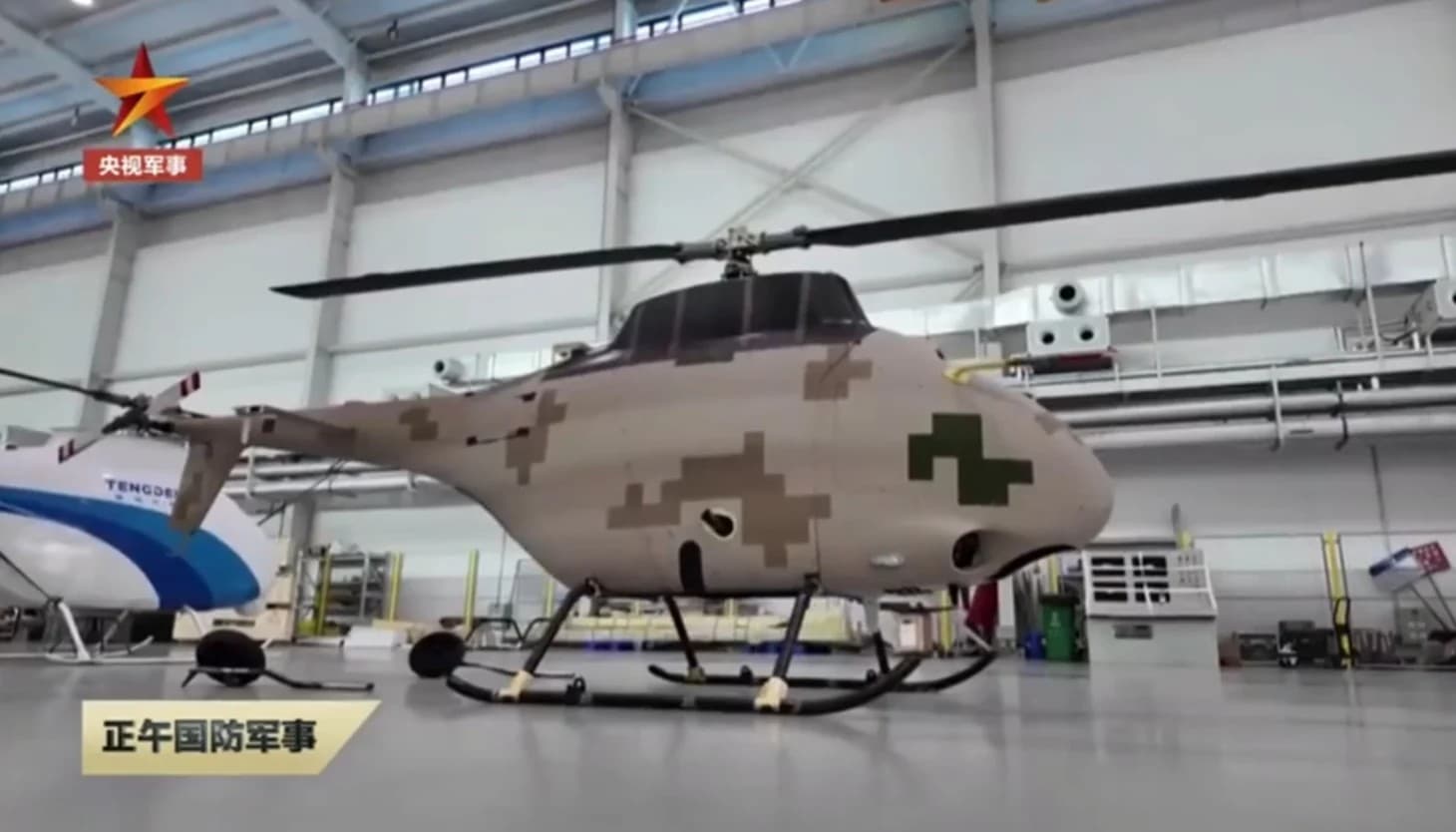 Meyu Arrow High-Altitude Unmanned Helicopter